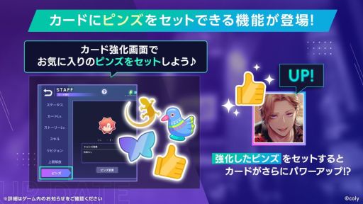 画像ギャラリー No.009のサムネイル画像 / 「ブレイクマイケース」，近日実装のリズムゲームモード「ROLL'N GROOVE」に関する詳細を公開。コレクション要素「ピンズ」のアプデも