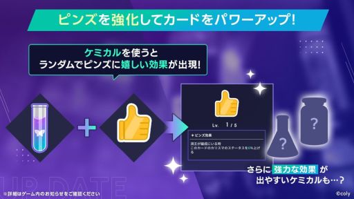 画像ギャラリー No.010のサムネイル画像 / 「ブレイクマイケース」，近日実装のリズムゲームモード「ROLL'N GROOVE」に関する詳細を公開。コレクション要素「ピンズ」のアプデも