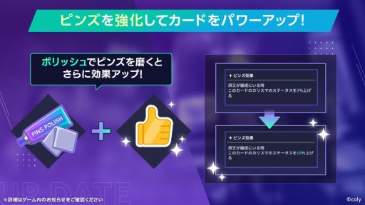 画像ギャラリー No.011のサムネイル画像 / 「ブレイクマイケース」，近日実装のリズムゲームモード「ROLL'N GROOVE」に関する詳細を公開。コレクション要素「ピンズ」のアプデも