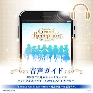 画像ギャラリー No.012のサムネイル画像 / ホロライブ設立9周年記念の巡回展示会「hololive Grand Reception」が東京，大阪，名古屋，福岡で開催