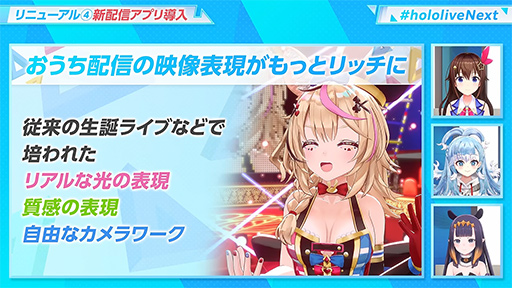 画像ギャラリー No.009のサムネイル画像 / ホロライブが10周年に向けた多数のプロジェクトを発表。地域やグループ別のブランドをひとつに統合