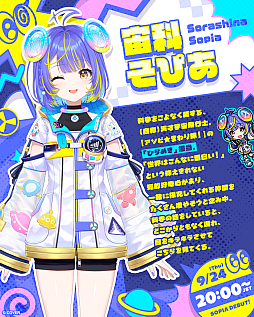 画像ギャラリー No.005のサムネイル画像 / ホロライブの新メンバーで構成されるユニット「アソビ★まわり隊！」，9月24日と25日にデビュー配信を実施