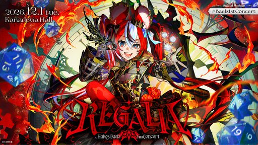 画像ギャラリー No.002のサムネイル画像 / ホロライブ「ハコス・ベールズ」の1stソロライブが12月1日に開催決定。チケット申し込み開始。グッズの予約も受付中