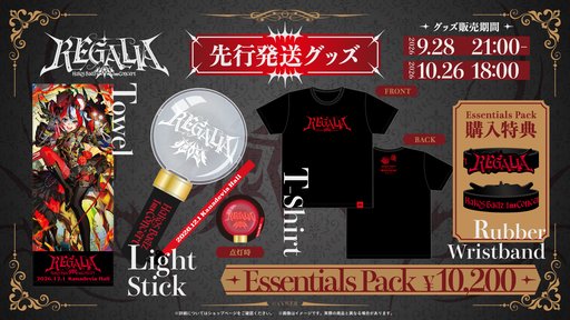 画像ギャラリー No.005のサムネイル画像 / ホロライブ「ハコス・ベールズ」の1stソロライブが12月1日に開催決定。チケット申し込み開始。グッズの予約も受付中