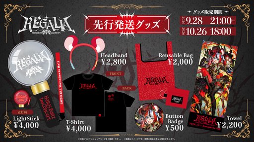 画像ギャラリー No.006のサムネイル画像 / ホロライブ「ハコス・ベールズ」の1stソロライブが12月1日に開催決定。チケット申し込み開始。グッズの予約も受付中