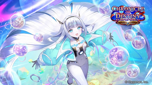 画像ギャラリー No.001のサムネイル画像 / 「Shadowverse: Worlds Beyond」，第8弾カードパック「Chronicle of Destiny / クロニクル・オブ・デスティニー」をリリース