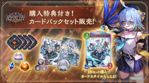 画像ギャラリー No.007のサムネイル画像 / 「シャドバWB」,新カードパック「アズヴォルト・レヴナント」を本日追加。前作で人気を博した「咎人」と「執行者」のキャラクターたちを収録