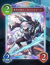 画像ギャラリー No.005のサムネイル画像 / 「シャドバWB」，第9弾カードパック「アズヴォルト・レヴナント」を8月27日に実装。前作「八獄魔境アズヴォルト」で登場した咎人＆執行者が再登場