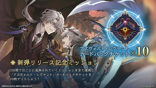 画像ギャラリー No.015のサムネイル画像 / 「シャドバWB」，第9弾カードパック「アズヴォルト・レヴナント」を8月27日に実装。前作「八獄魔境アズヴォルト」で登場した咎人＆執行者が再登場