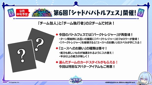画像ギャラリー No.020のサムネイル画像 / 「シャドバWB」，第9弾カードパック「アズヴォルト・レヴナント」を8月27日に実装。前作「八獄魔境アズヴォルト」で登場した咎人＆執行者が再登場