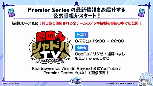 画像ギャラリー No.022のサムネイル画像 / 「シャドバWB」，第9弾カードパック「アズヴォルト・レヴナント」を8月27日に実装。前作「八獄魔境アズヴォルト」で登場した咎人＆執行者が再登場