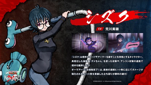 画像ギャラリー No.003のサムネイル画像 / 「HUNTER×HUNTER NEN×IMPACT」DLC第3弾キャラクター「シズク」を配信開始。掃除機「デメちゃん」を駆使するテクニカルファイター