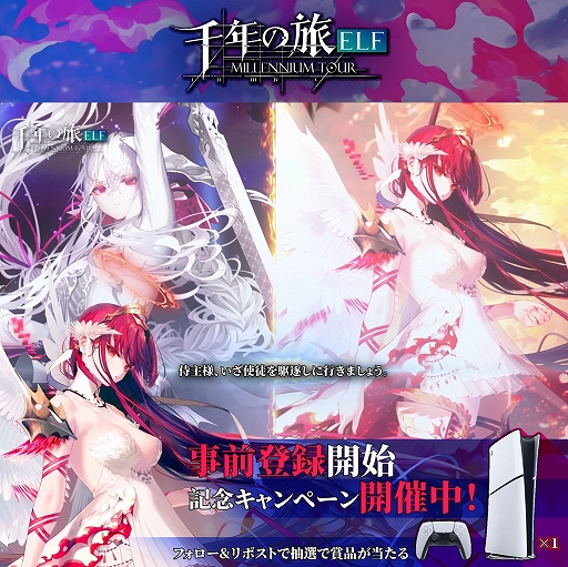 画像ギャラリー No.005のサムネイル画像 / 魔女たちと絆を深めながら，英雄の力を宿す“ゴスペル”を率いて戦う。スマホ向けターン制RPG「千年の旅 ELF」，事前登録受付を開始【PR】