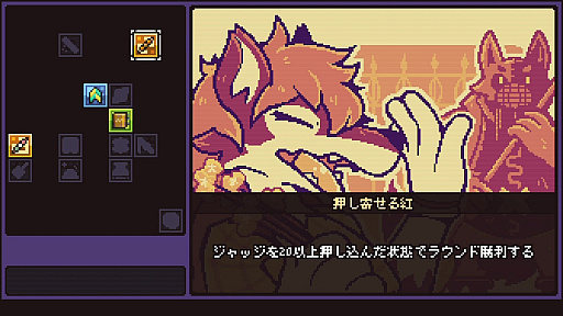 画像ギャラリー No.009のサムネイル画像 / ドット絵で描かれたケモノっぽいキャラたちがかわいい。リズムに合わせてコマンド入力して戦う「Cento」,Steamストアページを公開