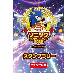 画像ギャラリー No.014のサムネイル画像 / 「SONIC & FRIENDS」とサンリオキャラクターズのコラボを始めとした各種企画が明らかに
