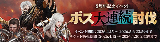 画像ギャラリー No.007のサムネイル画像 / MMORPG「HIT : The World」，2周年記念アップデートを実施。新規職業「洋弓銃」や2つの新エリア，ボスが登場