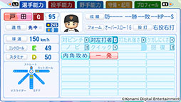 画像ギャラリー No.002のサムネイル画像 / 「パワプロ2025」,最新アップデートで佐藤輝明選手のパワーを上方修正。戸田懐生選手ら12名を「栄冠ナイン」の“転生プロ”に追加