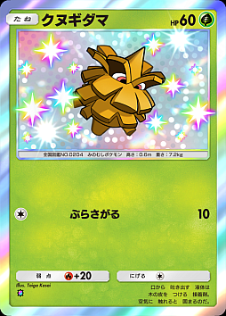 画像ギャラリー No.012のサムネイル画像 / 「ポケポケ」,メガゲンガー,メガリザードンXなどが初登場するテーマ拡張パック「シャイニングメガ」を本日配信