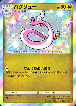 画像ギャラリー No.013のサムネイル画像 / 「ポケポケ」,メガゲンガー,メガリザードンXなどが初登場するテーマ拡張パック「シャイニングメガ」を本日配信