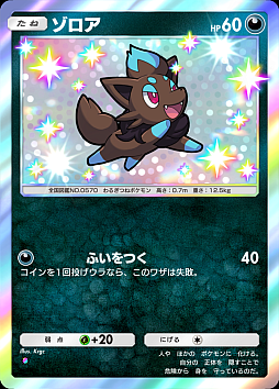 画像ギャラリー No.014のサムネイル画像 / 「ポケポケ」,メガゲンガー,メガリザードンXなどが初登場するテーマ拡張パック「シャイニングメガ」を本日配信