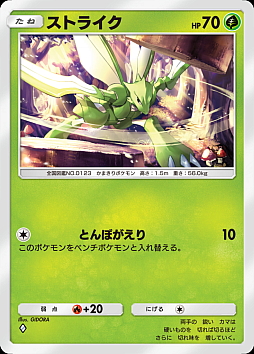 画像ギャラリー No.021のサムネイル画像 / 「ポケポケ」,メガゲンガー,メガリザードンXなどが初登場するテーマ拡張パック「シャイニングメガ」を本日配信