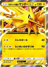 画像ギャラリー No.004のサムネイル画像 / 「ポケポケ」，新テーマ拡張パック「ロケット団の野望」を8月27日にリリース。ロケット団をテーマにした各種イベントも順次開催予定