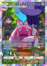 画像ギャラリー No.008のサムネイル画像 / 「ポケポケ」，新テーマ拡張パック「ロケット団の野望」を8月27日にリリース。ロケット団をテーマにした各種イベントも順次開催予定