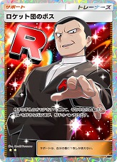 画像ギャラリー No.011のサムネイル画像 / 「ポケポケ」，新テーマ拡張パック「ロケット団の野望」を8月27日にリリース。ロケット団をテーマにした各種イベントも順次開催予定