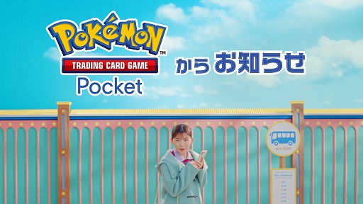 画像ギャラリー No.003のサムネイル画像 / 「ポケポケ」，ポケモンex確定の「ハイクラスパック MEGA」を9月30日から期間限定で追加。過去の“◆◆◆◆カード”を全種収録