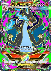 画像ギャラリー No.005のサムネイル画像 / 「ポケポケ」，ポケモンex確定の「ハイクラスパック MEGA」を9月30日から期間限定で追加。過去の“◆◆◆◆カード”を全種収録