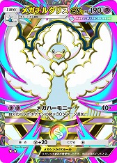 画像ギャラリー No.006のサムネイル画像 / 「ポケポケ」，ポケモンex確定の「ハイクラスパック MEGA」を9月30日から期間限定で追加。過去の“◆◆◆◆カード”を全種収録