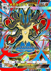 画像ギャラリー No.007のサムネイル画像 / 「ポケポケ」，ポケモンex確定の「ハイクラスパック MEGA」を9月30日から期間限定で追加。過去の“◆◆◆◆カード”を全種収録