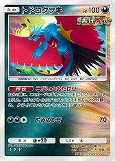 画像ギャラリー No.013のサムネイル画像 / 「ポケポケ」，ポケモンex確定の「ハイクラスパック MEGA」を9月30日から期間限定で追加。過去の“◆◆◆◆カード”を全種収録