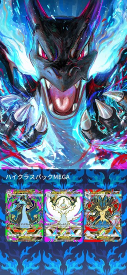 画像ギャラリー No.014のサムネイル画像 / 「ポケポケ」，ポケモンex確定の「ハイクラスパック MEGA」を9月30日から期間限定で追加。過去の“◆◆◆◆カード”を全種収録