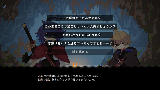 画像ギャラリー No.002のサムネイル画像 / ダンジョン探索ADV「勇者パーティはぜんめつしました。」は，2026年7月22日に発売決定。新トレーラー公開