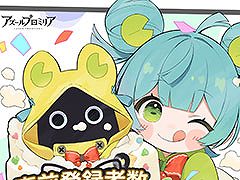 「アズールプロミリア」，事前登録者数がグローバルで2000万人を突破。App StoreとGoogle Playでの事前登録も可能に