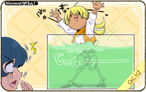 画像ギャラリー No.207のサムネイル画像 / ゲーたん!〜見て覚えるゲームの英単語帳〜