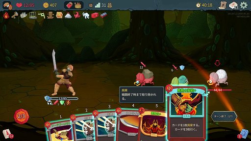 画像ギャラリー No.019のサムネイル画像 / 「Slay the Spire 2」のアセンション10は，最高難度に近いらしい。なら，全キャラA10クリアしようぜ！