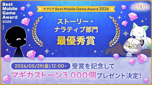 画像ギャラリー No.001のサムネイル画像 / 「魔法少女まどか☆マギカ Magia Exedra」，夏に向けた新情報を発表する公式生番組を5月28日20：00に配信。新★5キオク情報などを公開へ