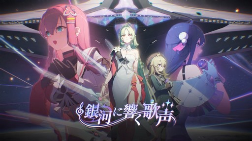 画像ギャラリー No.001のサムネイル画像 / ［インタビュー］「カオスゼロナイトメア」がハーフアニバーサリー。開発背景や新しいコンテンツなど，気になる点を開発プロデューサーに聞いた