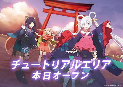 画像ギャラリー No.001のサムネイル画像 / ヤチヨとツーショットも撮れる！　「超かぐや姫！」，「VRChat」にて仮想空間“ツクヨミ”のチュートリアルエリアを再現したワールドを公開