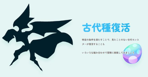 画像ギャラリー No.004のサムネイル画像 / ブロックチェーンゲーム「EGGRYPTO X」，スマホ向けに今秋リリース。「君が絆ぐ、世界に1体だけのモンスター」がテーマのモンスター育成RPG