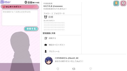 画像ギャラリー No.004のサムネイル画像 / 配信者向けの「バズってVTuber ゲームでいいから万バズしたい!」,5月20日にリリース。架空のSNSでバズりを目指すSLG