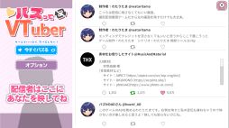 画像ギャラリー No.005のサムネイル画像 / 配信者向けの「バズってVTuber ゲームでいいから万バズしたい!」,5月20日にリリース。架空のSNSでバズりを目指すSLG
