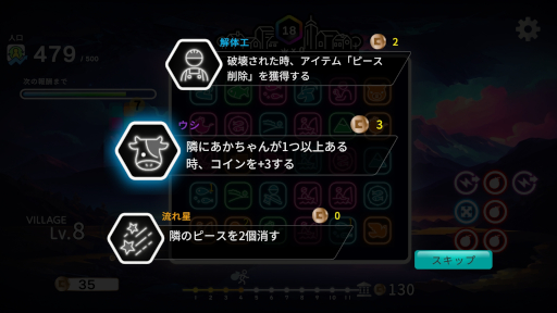 画像ギャラリー No.004のサムネイル画像 / 3マッチパズルとデッキ構築型ローグライクを融合。「Neon Village」，Steamストアページと体験版を本日公開