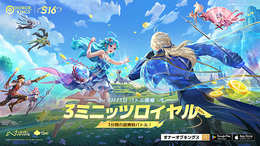 画像ギャラリー No.002のサムネイル画像 / 「Honor of Kings」，新ヒーロー「王維」，新モード「3ミニッツロイヤル Beta」などが登場