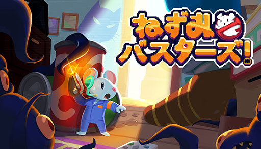 画像ギャラリー No.001のサムネイル画像 / 「ねずみバスターズ!」,新たなデモ版をSteamで配信。仕事に追われるプログラマー「社畜」が住む102号室をまるごと楽しめる