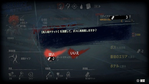 画像ギャラリー No.024のサムネイル画像 / 面白い試みだけど,“食い合わせ”に難あり? 「ホテル・バルセロナ」を構成する極上のアイデアと,それらの組み合わせが導く超クセ強なゲーム体験