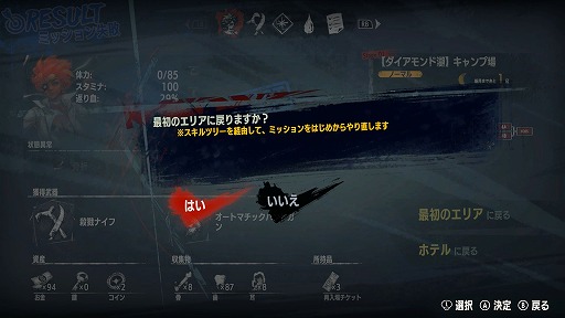 画像ギャラリー No.025のサムネイル画像 / 面白い試みだけど,“食い合わせ”に難あり? 「ホテル・バルセロナ」を構成する極上のアイデアと,それらの組み合わせが導く超クセ強なゲーム体験