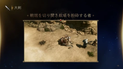 画像ギャラリー No.014のサムネイル画像 / 7月31日サービス開始のMMORPG「ロードナイン」新作発表会レポート。開発と運営のキーマンたちが,本作の概要や運営方針を語った